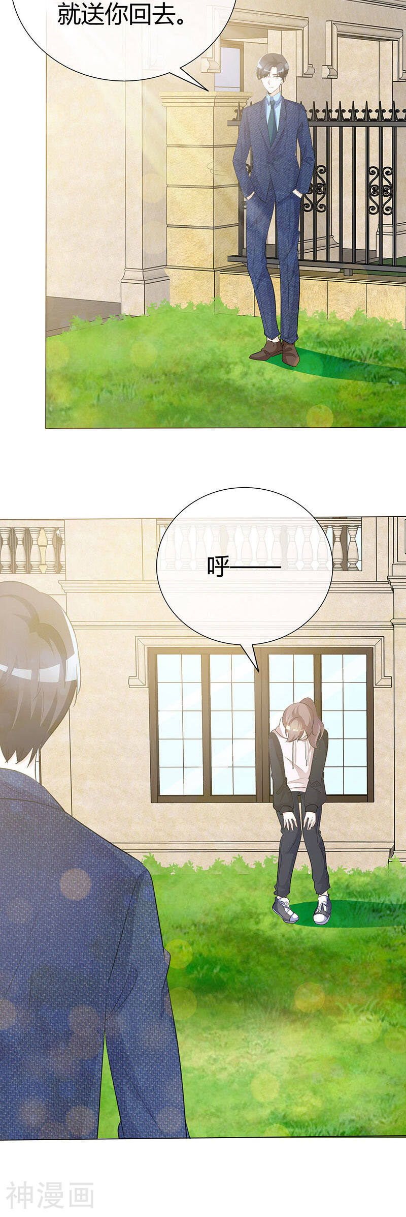爱你情出于蓝韩漫全集-第46话 不能打草惊蛇！无删减无遮挡章节图片 