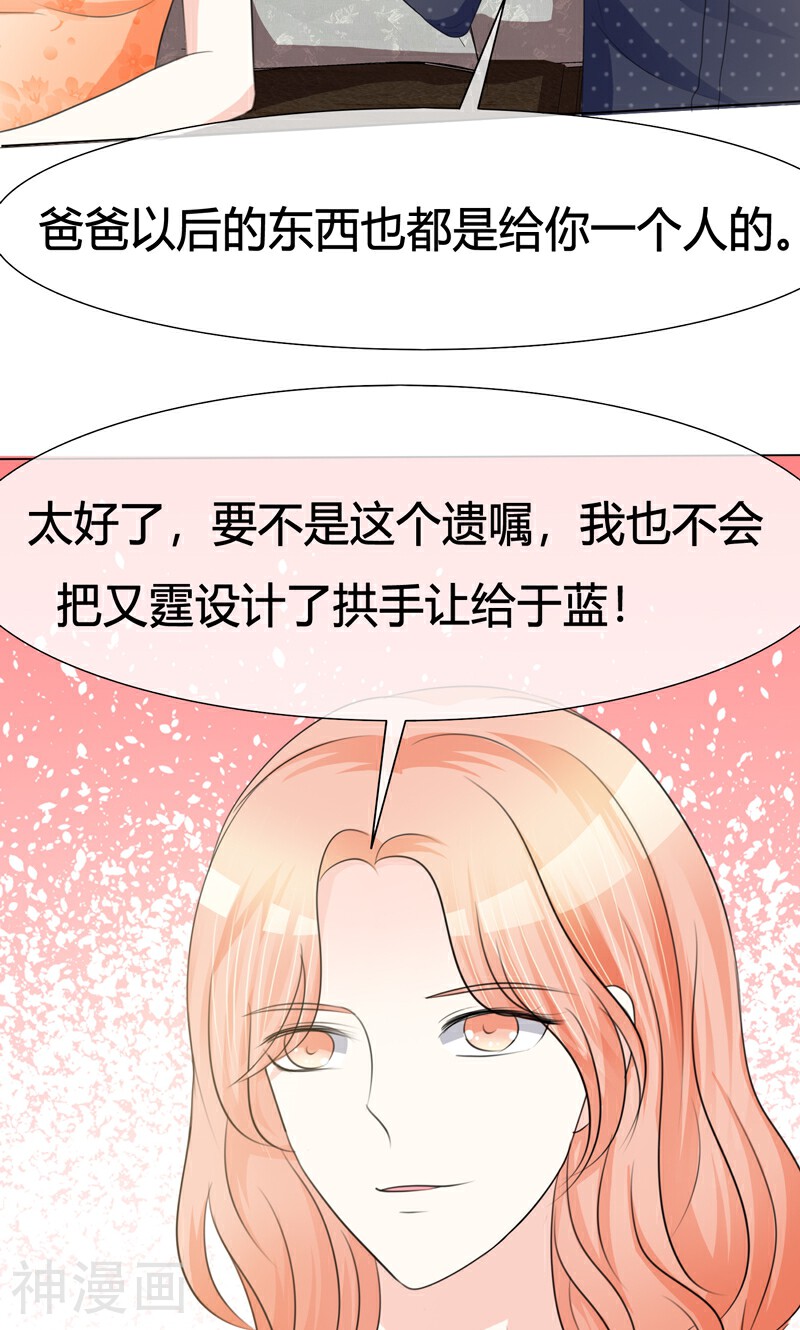 爱你情出于蓝韩漫全集-第4话 遗嘱无删减无遮挡章节图片 