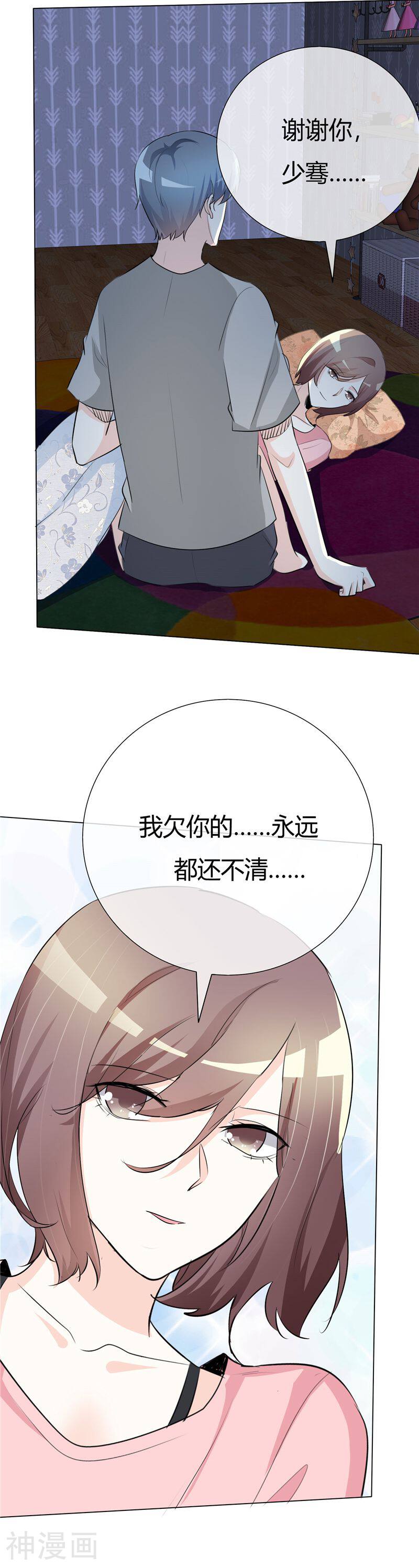 爱你情出于蓝韩漫全集-第52话 不要再折磨我了无删减无遮挡章节图片 