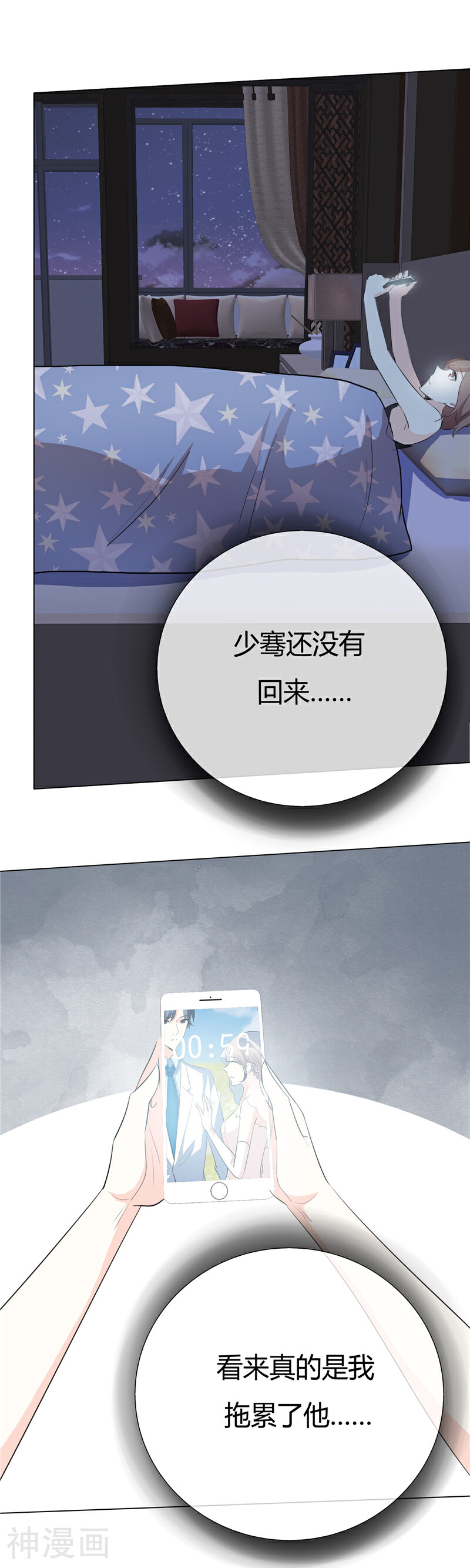 爱你情出于蓝韩漫全集-第54话 留不住你无删减无遮挡章节图片 