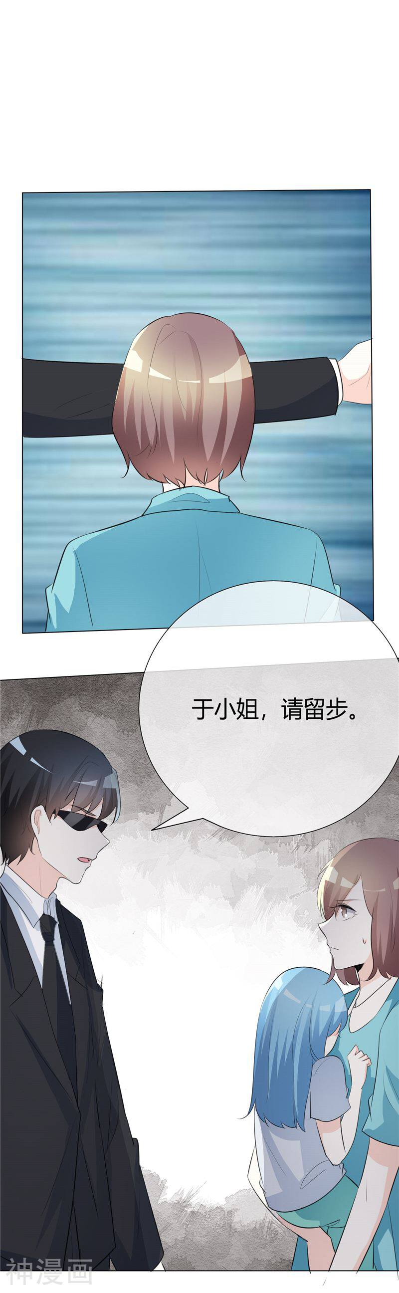 爱你情出于蓝韩漫全集-第55话 于蓝的软肋无删减无遮挡章节图片 