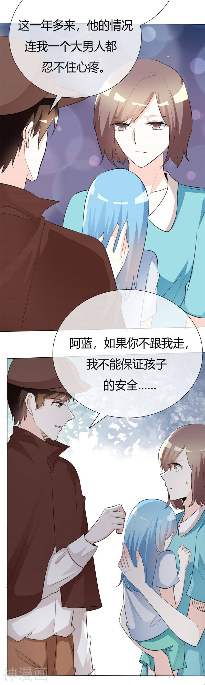 爱你情出于蓝韩漫全集-第55话 于蓝的软肋无删减无遮挡章节图片 