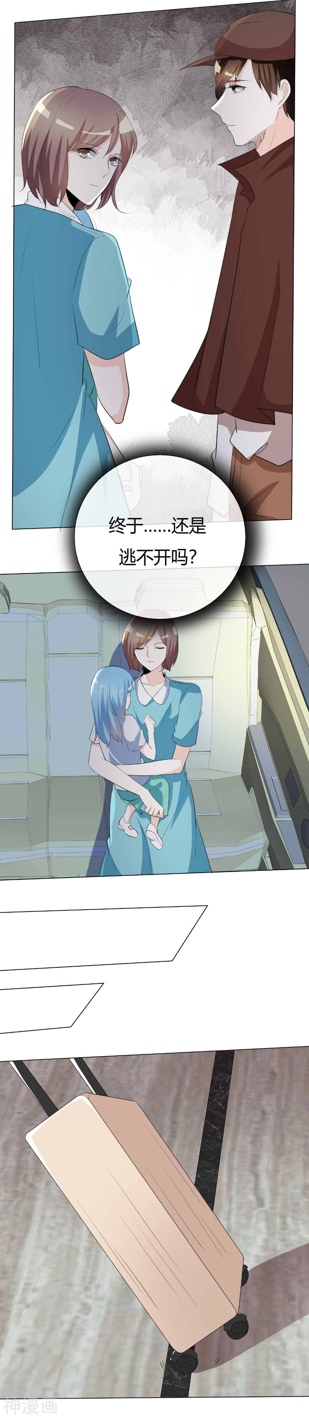 爱你情出于蓝韩漫全集-第56话 生日密码无删减无遮挡章节图片 