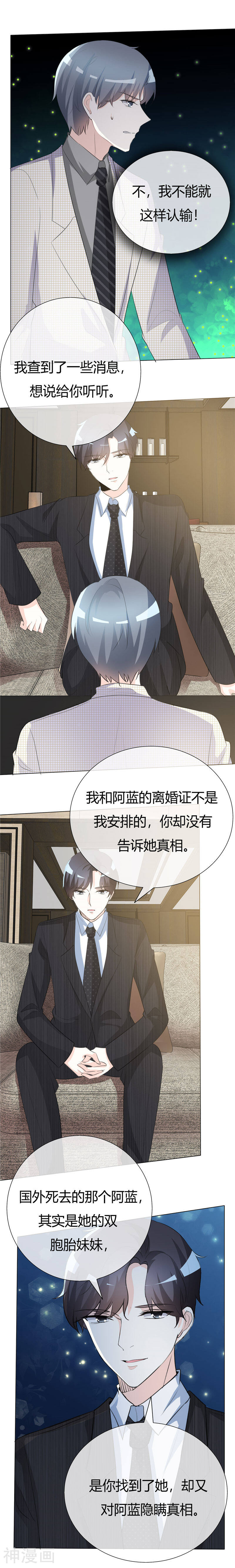 爱你情出于蓝韩漫全集-第58话 我还是输了无删减无遮挡章节图片 