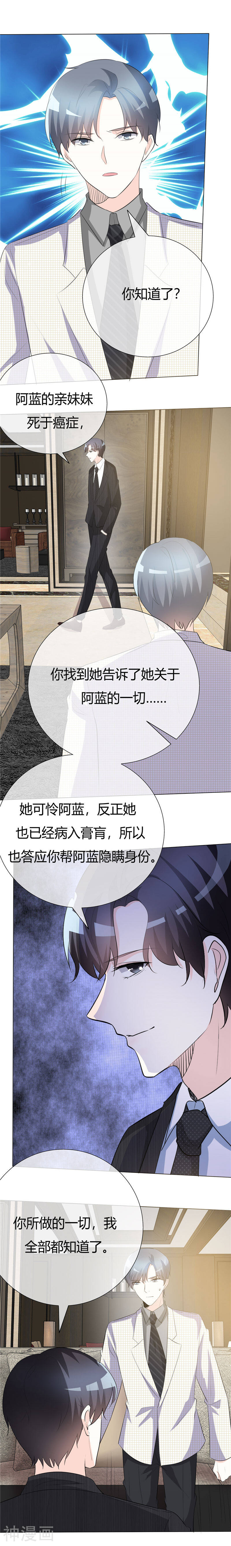 爱你情出于蓝韩漫全集-第58话 我还是输了无删减无遮挡章节图片 