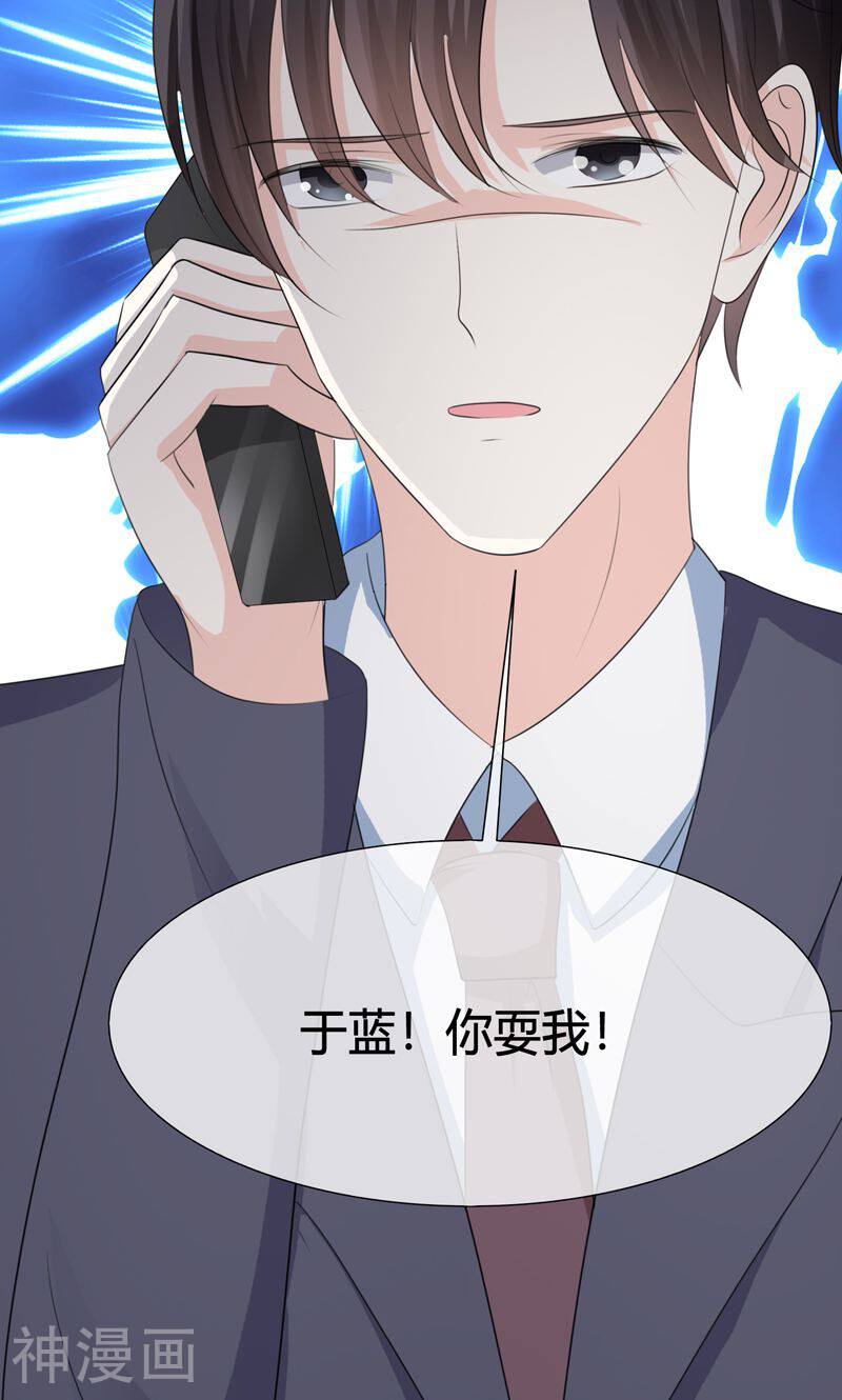 爱你情出于蓝韩漫全集-第5话 阴谋无删减无遮挡章节图片 