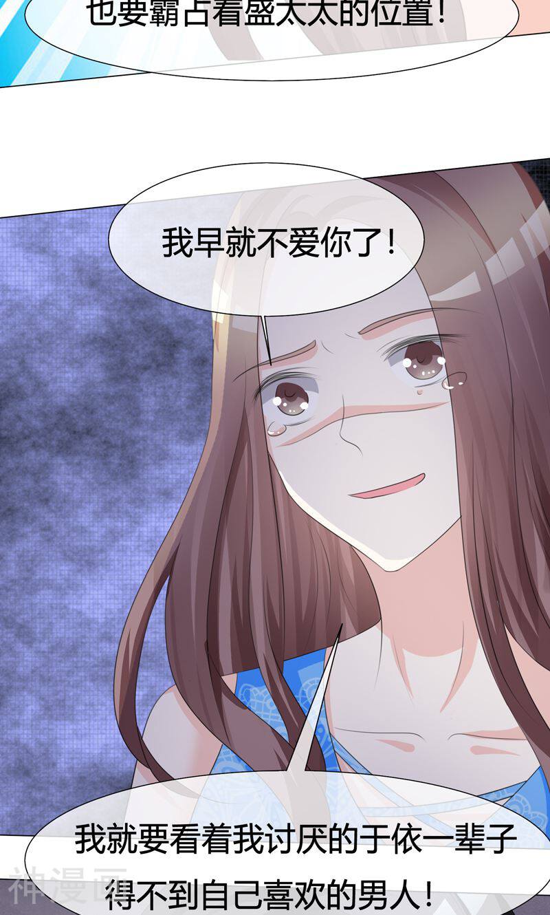 爱你情出于蓝韩漫全集-第5话 阴谋无删减无遮挡章节图片 