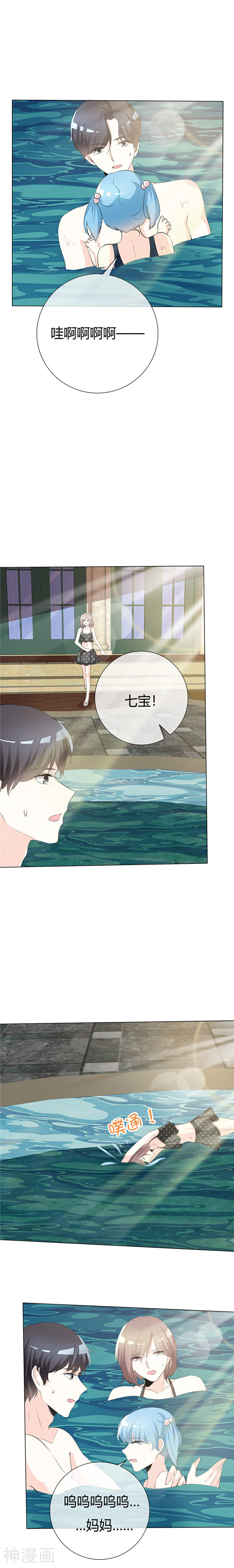 爱你情出于蓝韩漫全集-第64话 信任的彼岸无删减无遮挡章节图片 