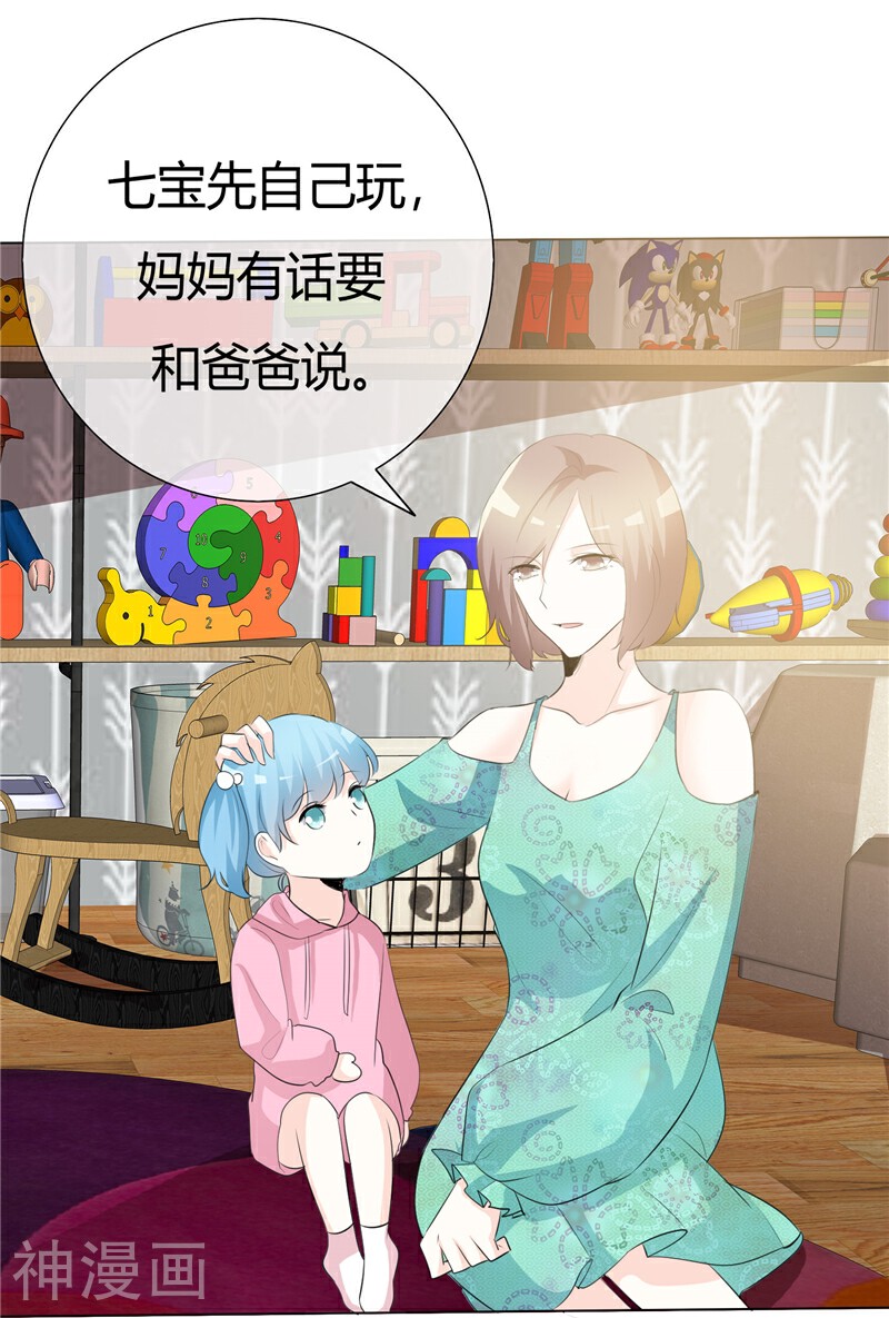 爱你情出于蓝韩漫全集-第66话 你只能属于我无删减无遮挡章节图片 
