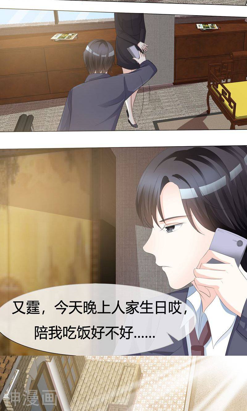 爱你情出于蓝韩漫全集-第6话 生日无删减无遮挡章节图片 
