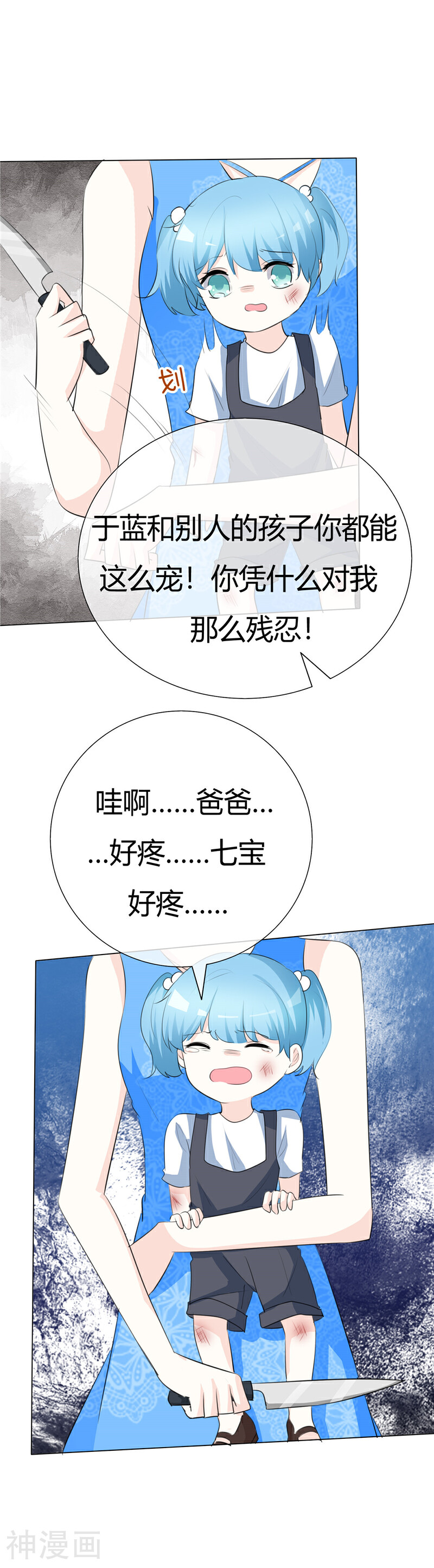 爱你情出于蓝韩漫全集-第70话 豁出去了！无删减无遮挡章节图片 