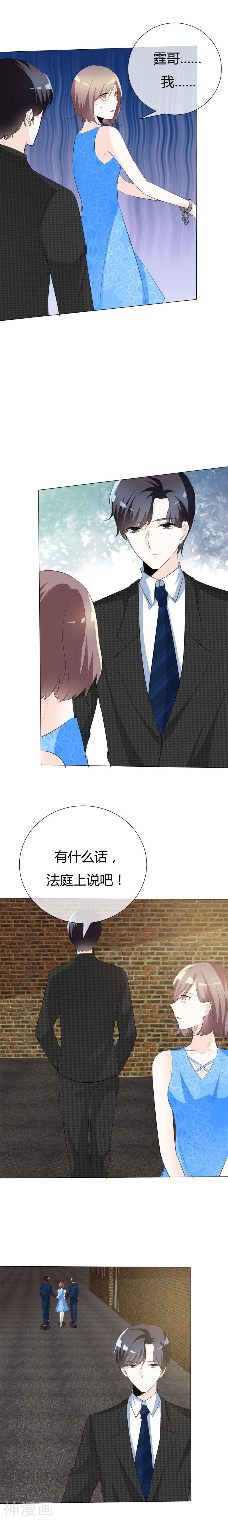 爱你情出于蓝韩漫全集-第71话 后果严重自负！无删减无遮挡章节图片 
