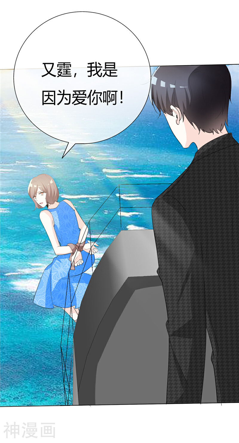 爱你情出于蓝韩漫全集-第72话 她怎么忍心无删减无遮挡章节图片 