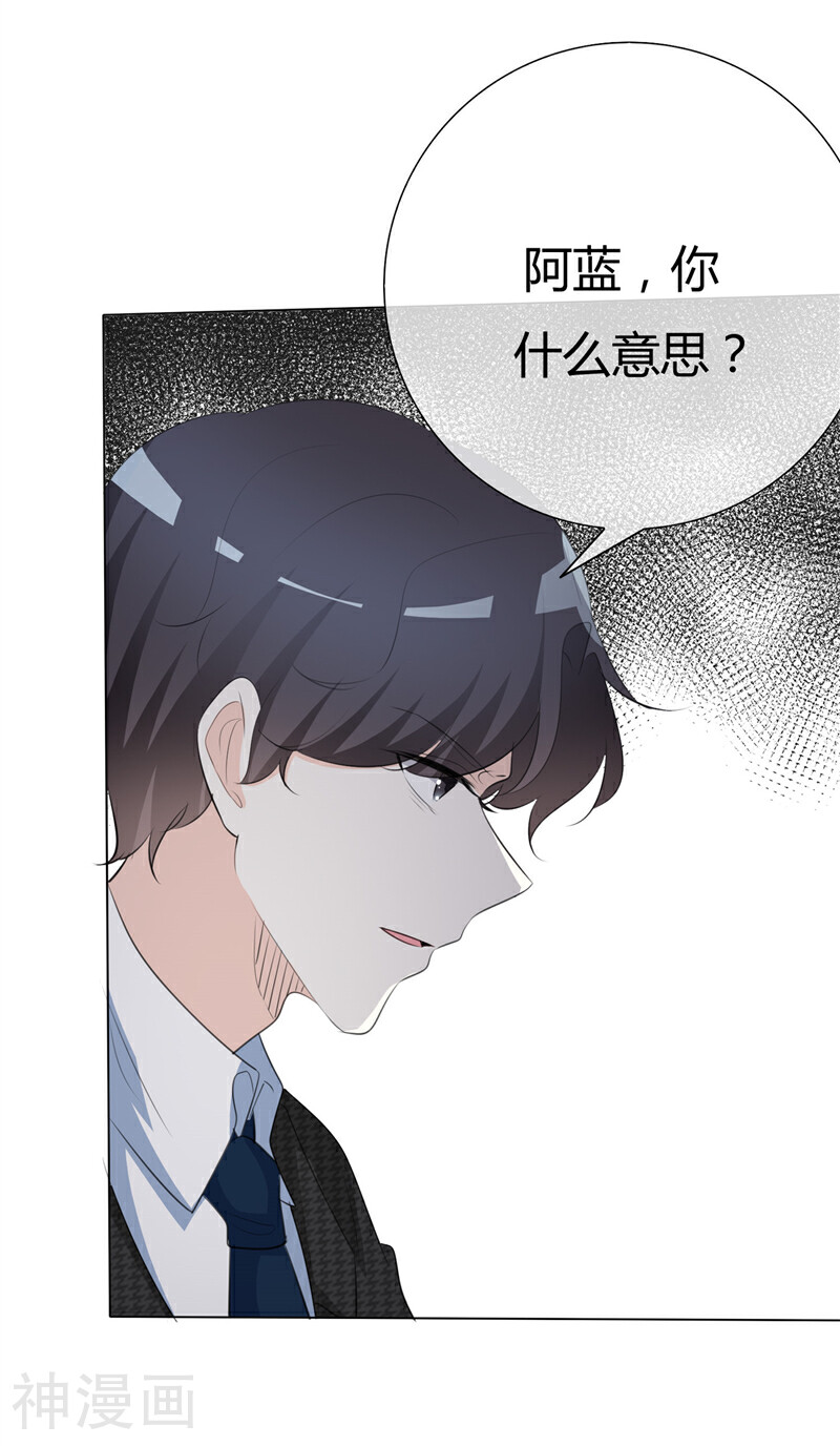 爱你情出于蓝韩漫全集-第81话 熟悉的陌生人无删减无遮挡章节图片 