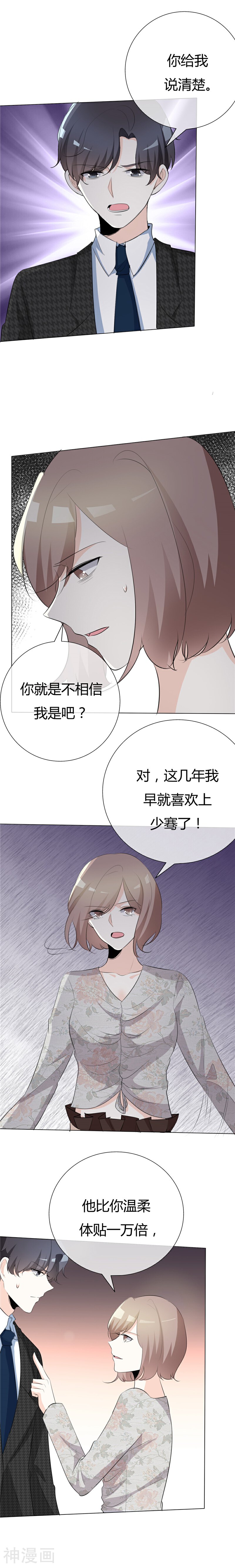 爱你情出于蓝韩漫全集-第82话 随便吧无删减无遮挡章节图片 