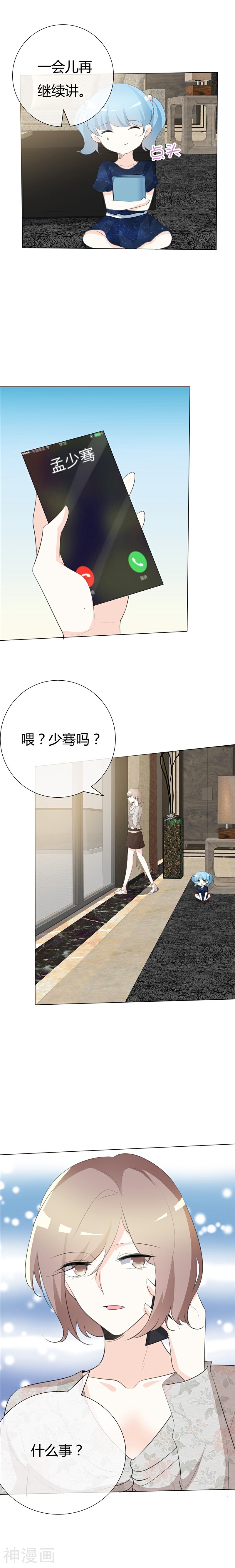 爱你情出于蓝韩漫全集-第83话 或许是天意无删减无遮挡章节图片 