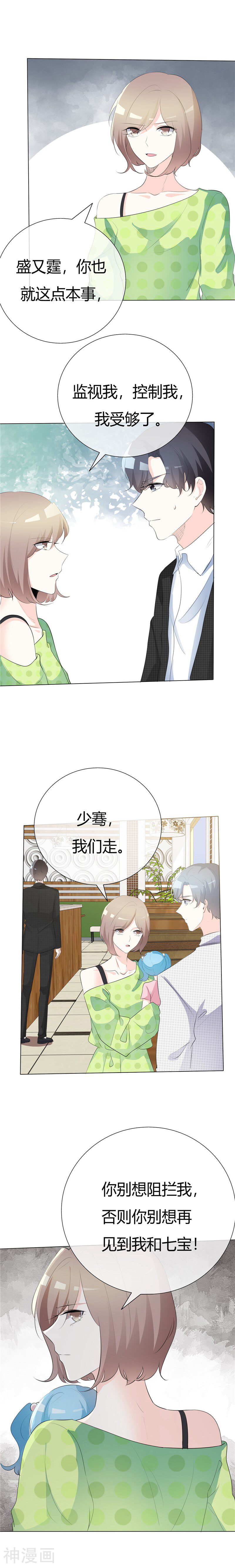 爱你情出于蓝韩漫全集-第86话 又搞砸了？无删减无遮挡章节图片 