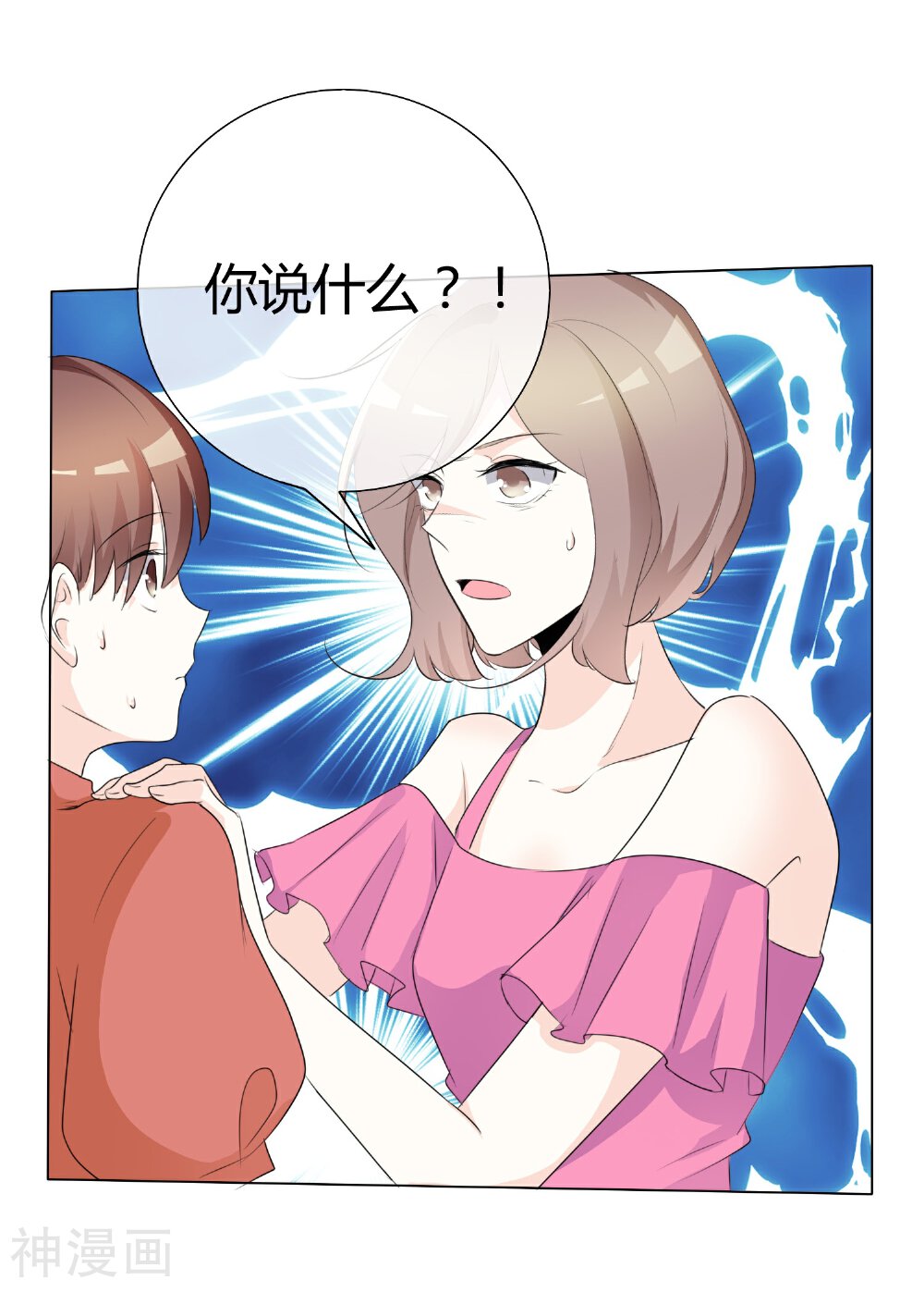 爱你情出于蓝韩漫全集-第88话 宝贝回家吧无删减无遮挡章节图片 