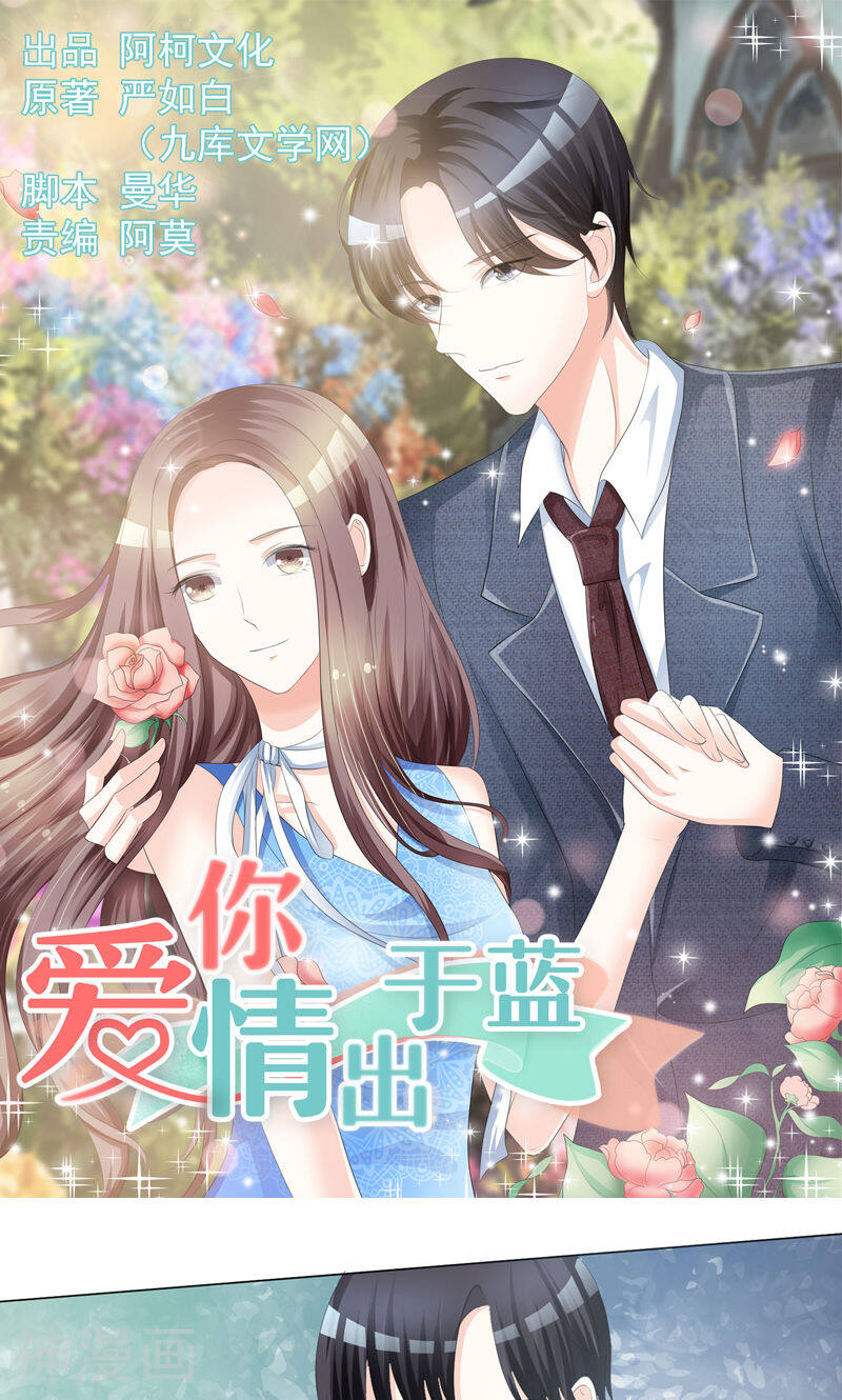 爱你情出于蓝韩漫全集-第9话 怀孕无删减无遮挡章节图片 