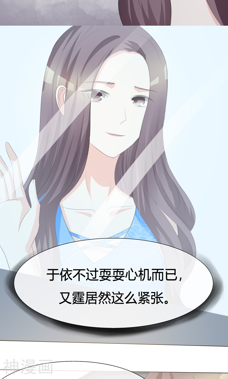 爱你情出于蓝韩漫全集-第9话 怀孕无删减无遮挡章节图片 