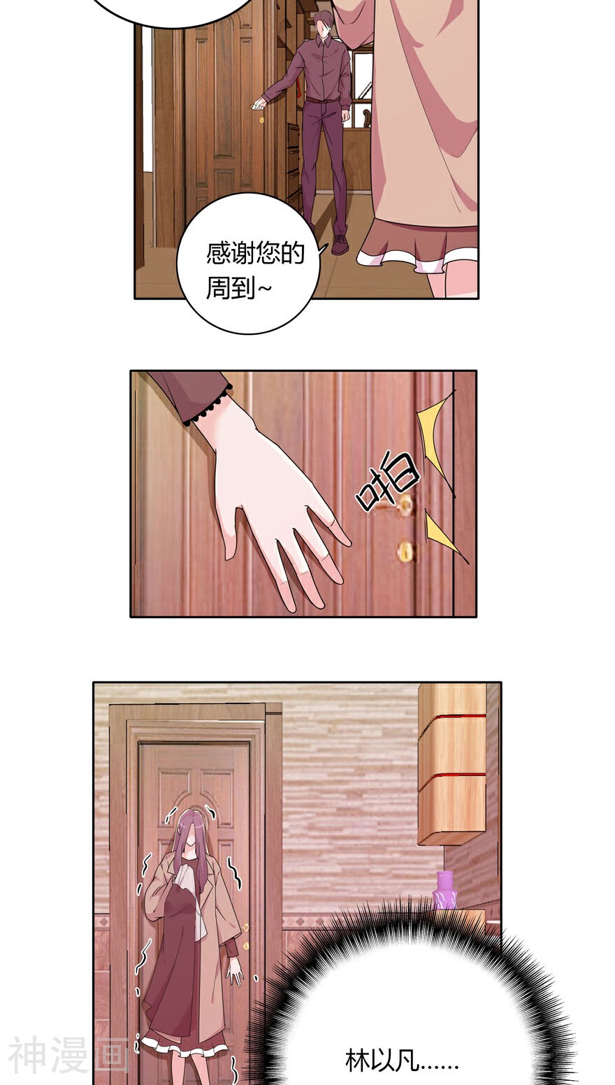 爱困囚笼韩漫全集-第11话 姐姐的裙子无删减无遮挡章节图片 