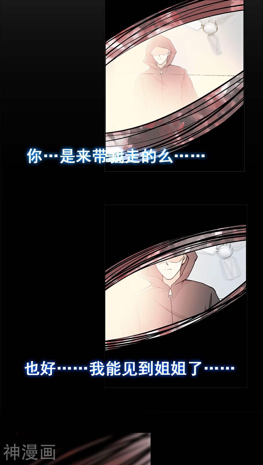 爱困囚笼韩漫全集-第13话 新的身份无删减无遮挡章节图片 