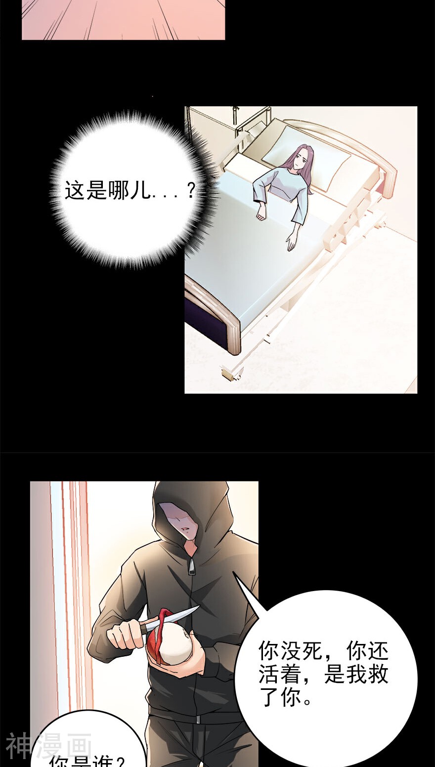 爱困囚笼韩漫全集-第13话 新的身份无删减无遮挡章节图片 