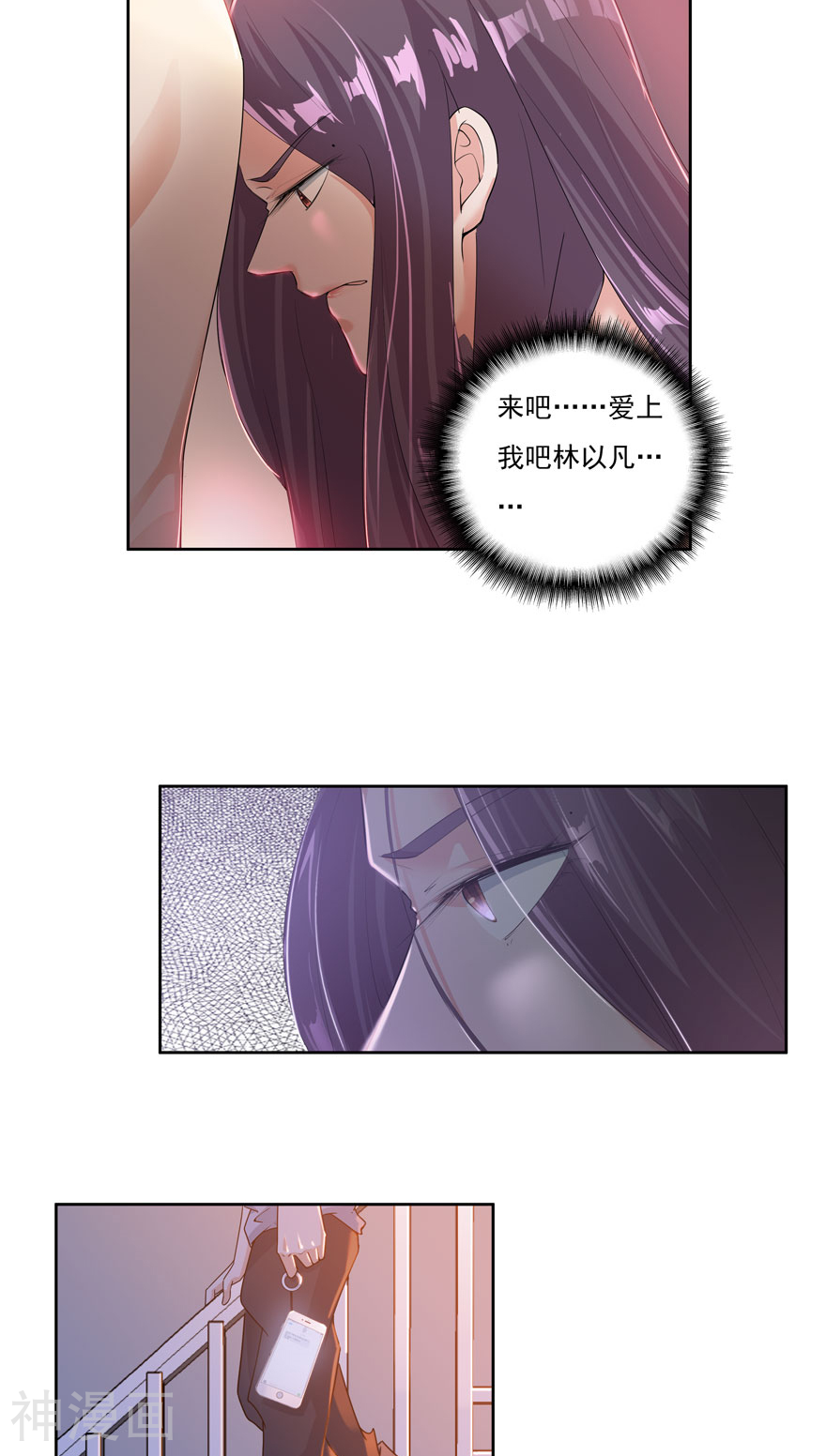 爱困囚笼韩漫全集-第20话 爱上我吧林以凡无删减无遮挡章节图片 