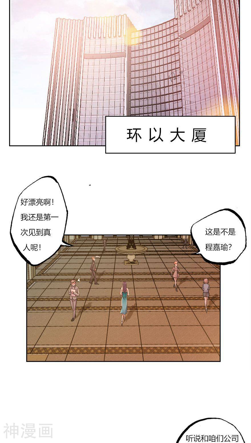 爱困囚笼韩漫全集-第21话 复仇即将开始无删减无遮挡章节图片 