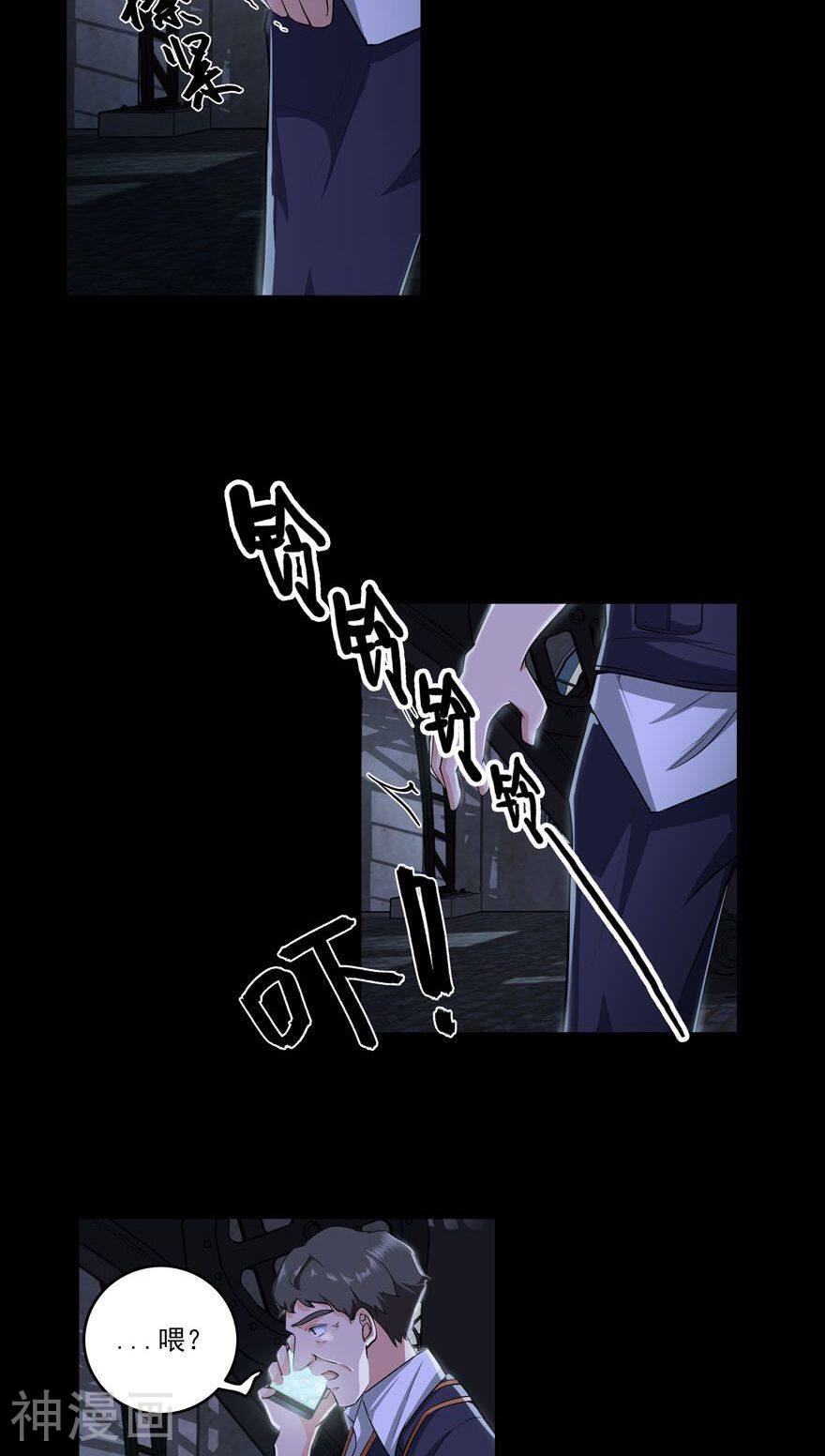 爱困囚笼韩漫全集-第24话 做坏事是要遭报应的无删减无遮挡章节图片 