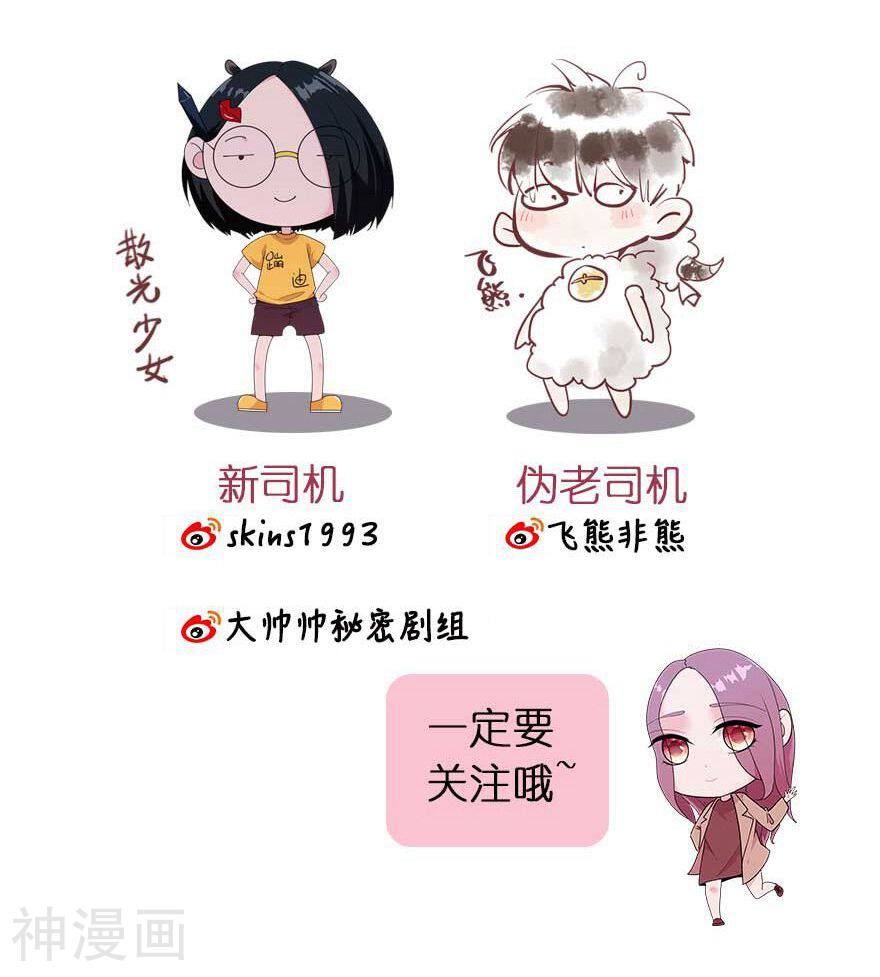 爱困囚笼韩漫全集-第27话 窃听无删减无遮挡章节图片 