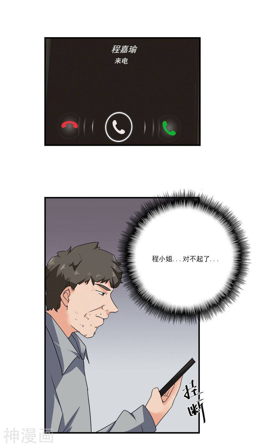 爱困囚笼韩漫全集-第31话 想躲我？无删减无遮挡章节图片 
