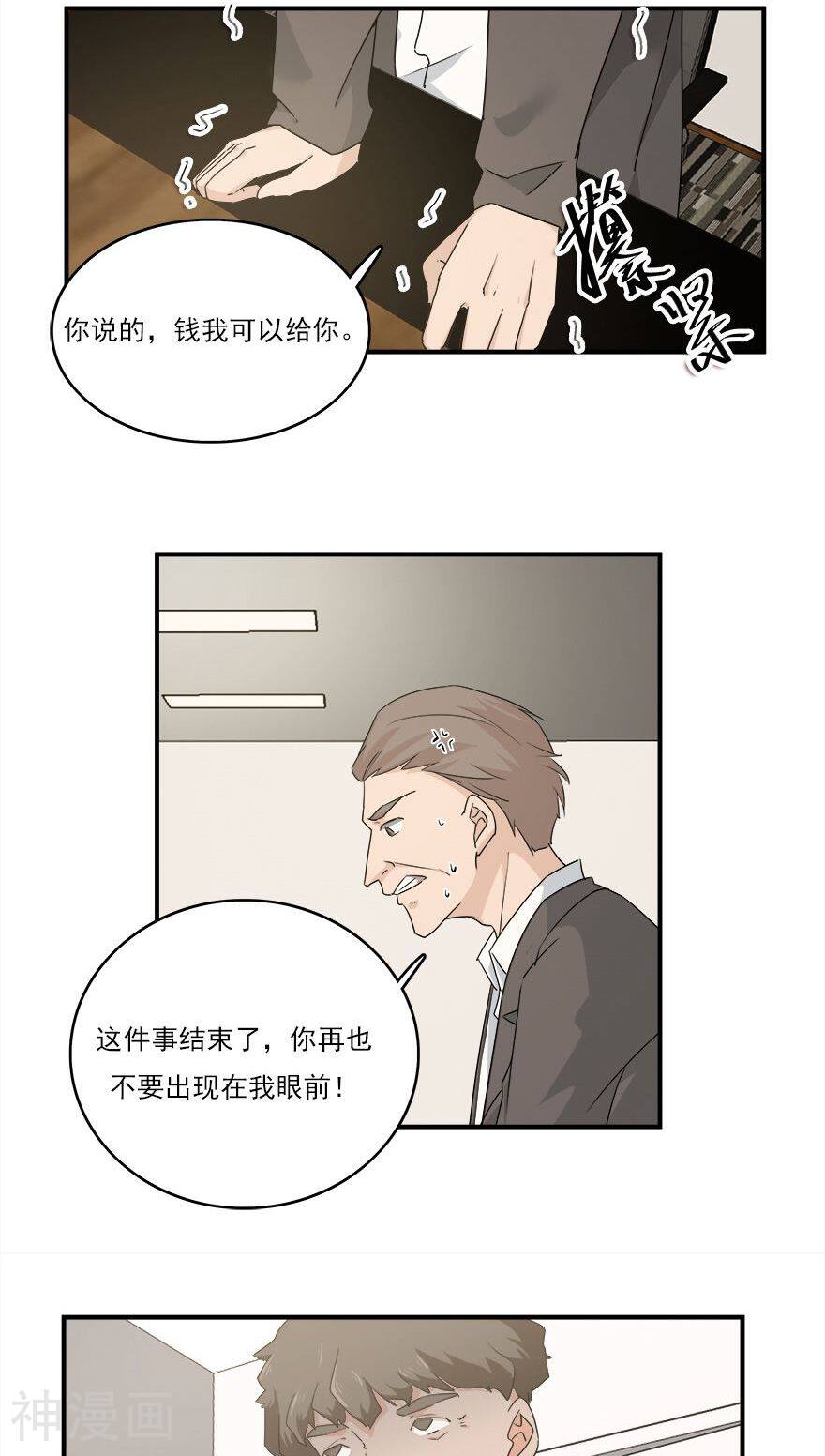 爱困囚笼韩漫全集-第31话 想躲我？无删减无遮挡章节图片 
