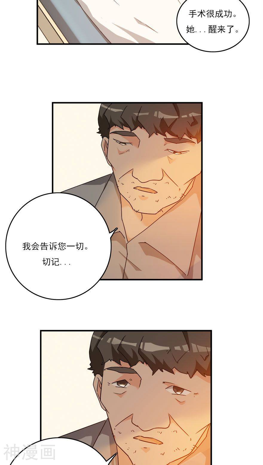 爱困囚笼韩漫全集-第32话 最后的救赎（上）无删减无遮挡章节图片 