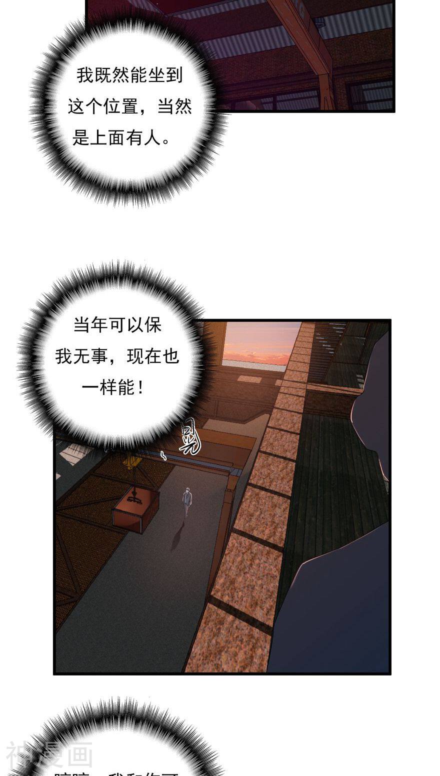 爱困囚笼韩漫全集-第34话 又回到原点无删减无遮挡章节图片 