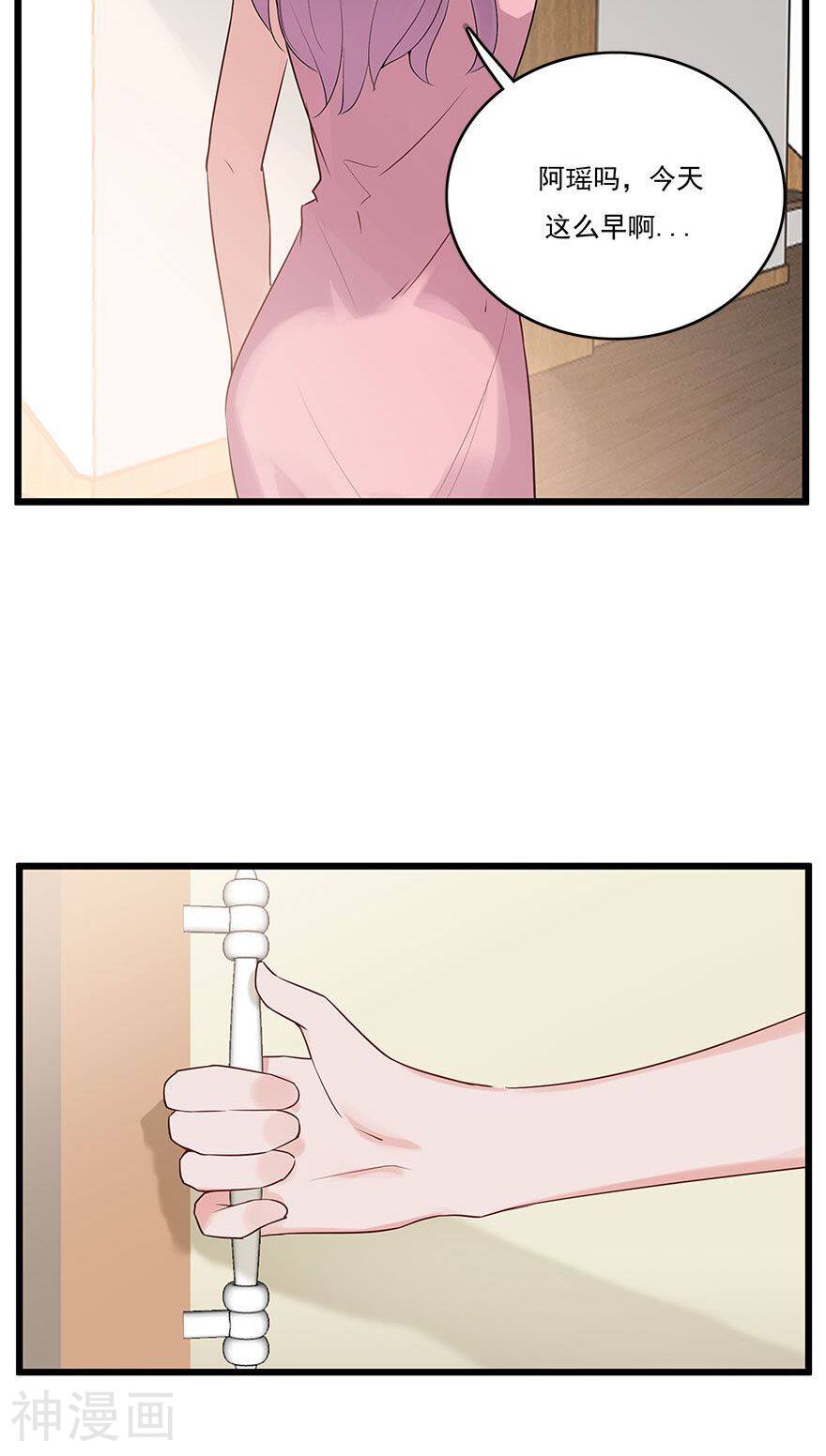 爱困囚笼韩漫全集-第35话 别让我在你的世界之外无删减无遮挡章节图片 