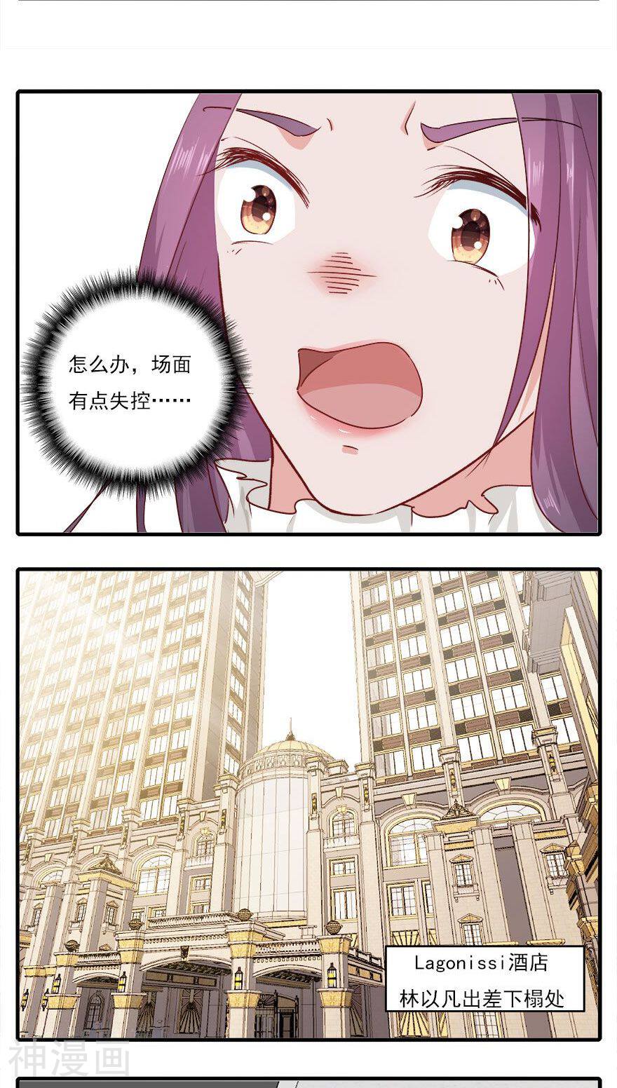 爱困囚笼韩漫全集-第36话 飞到你身边无删减无遮挡章节图片 