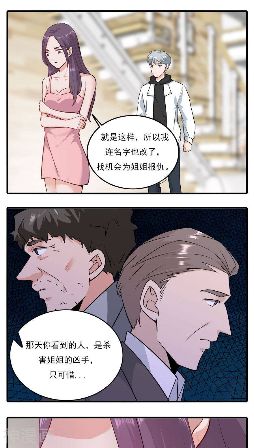 爱困囚笼韩漫全集-第36话 飞到你身边无删减无遮挡章节图片 