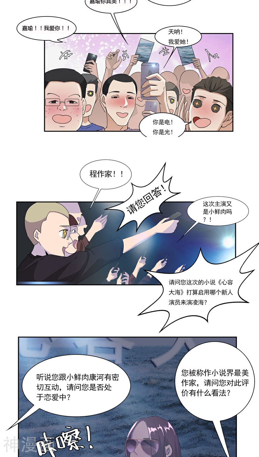 爱困囚笼韩漫全集-第3话 好久不见无删减无遮挡章节图片 