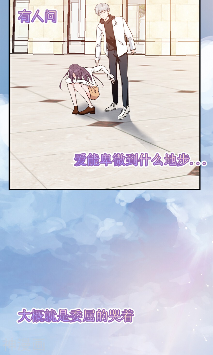 爱困囚笼韩漫全集-第44话 爱有多卑微无删减无遮挡章节图片 