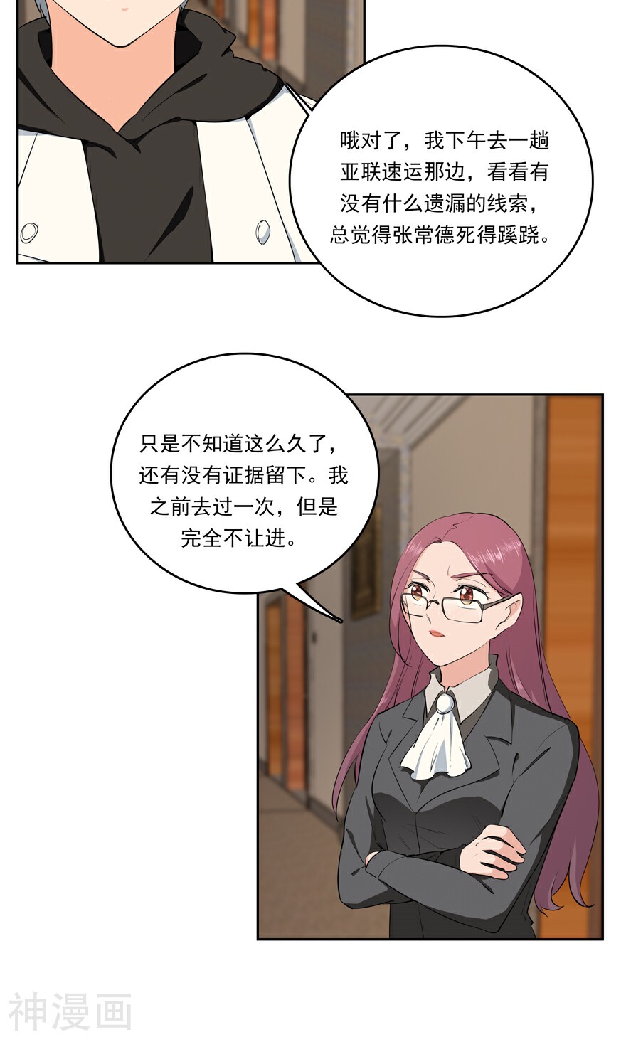 爱困囚笼韩漫全集-第47话 目击者无删减无遮挡章节图片 