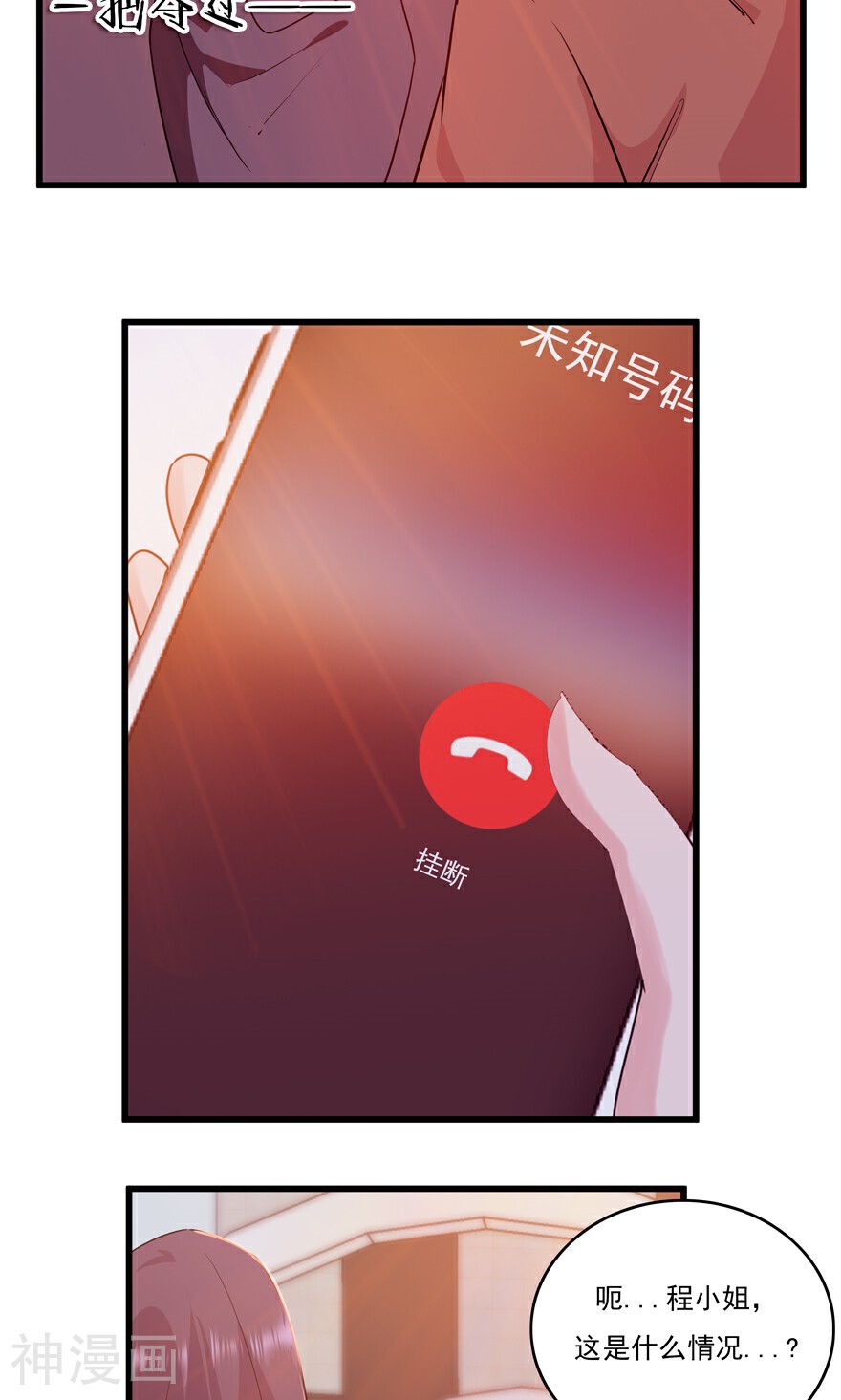 爱困囚笼韩漫全集-第48话 危险重重无删减无遮挡章节图片 