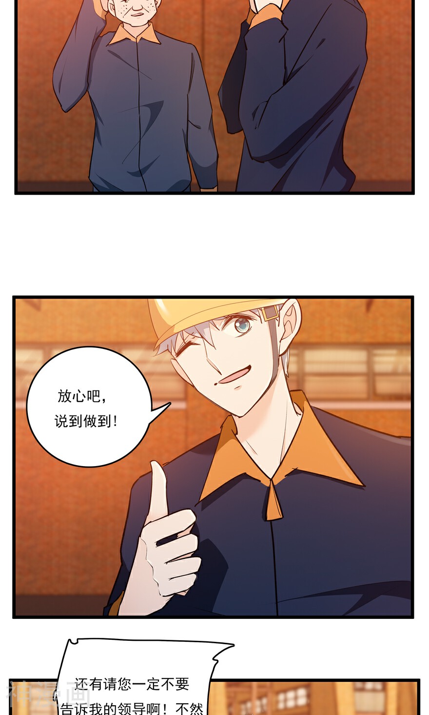爱困囚笼韩漫全集-第48话 危险重重无删减无遮挡章节图片 