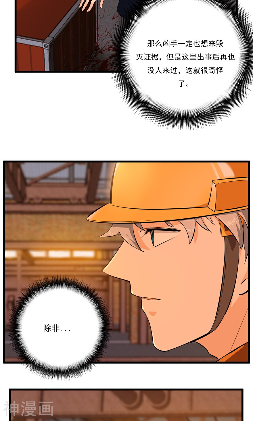 爱困囚笼韩漫全集-第48话 危险重重无删减无遮挡章节图片 