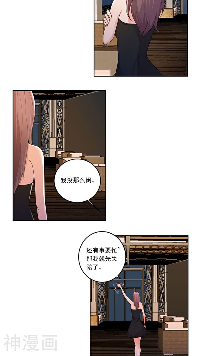 爱困囚笼韩漫全集-第4话 我要定你了！无删减无遮挡章节图片 