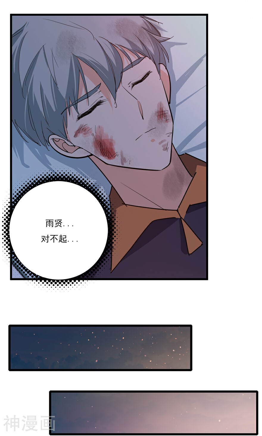 爱困囚笼韩漫全集-最终话 复仇之路还很长无删减无遮挡章节图片 