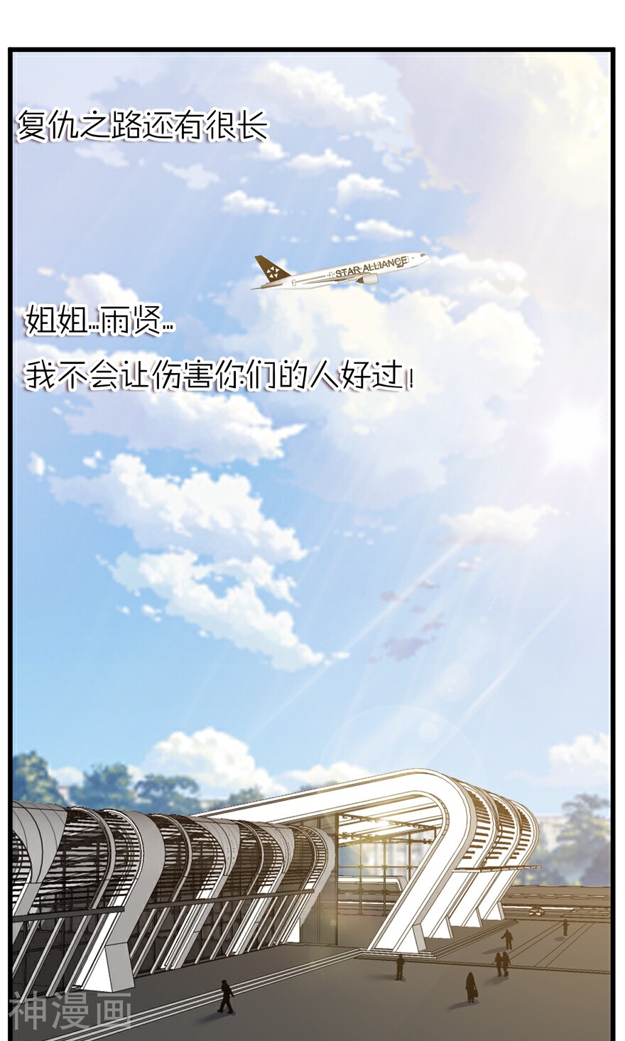爱困囚笼韩漫全集-最终话 复仇之路还很长无删减无遮挡章节图片 
