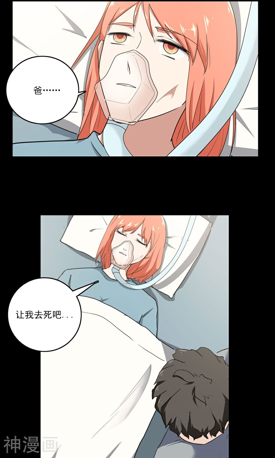 爱困囚笼韩漫全集-番外 无法挽回的错误无删减无遮挡章节图片 