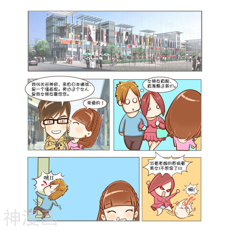 爱情公寓漫画版-第50话 二货女友全彩韩漫标签