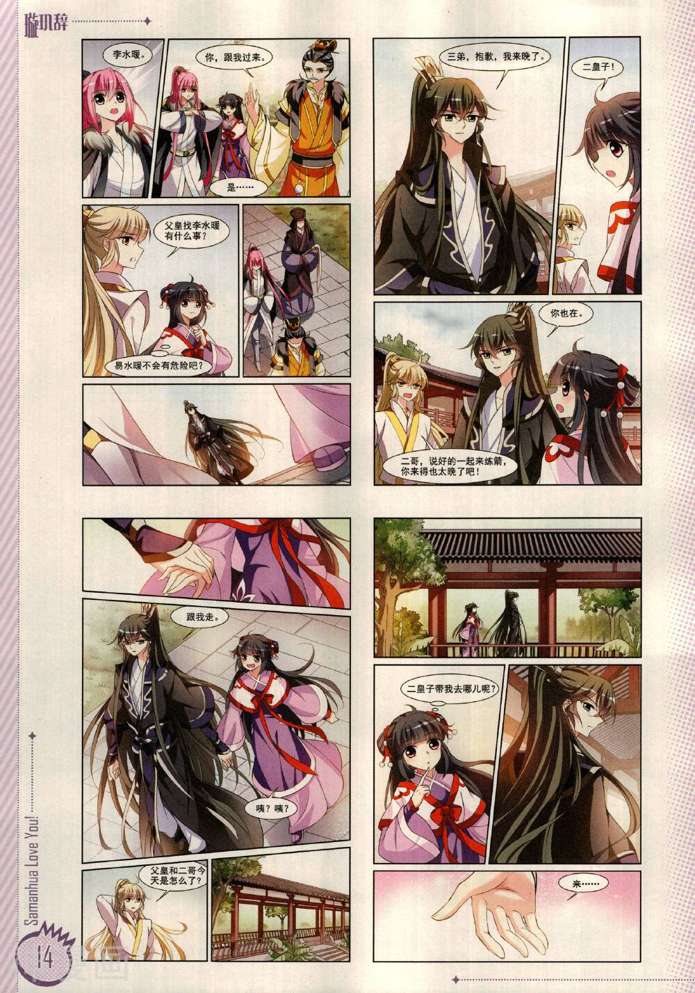 爱漫画韩漫全集-第12期无删减无遮挡章节图片 